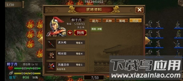 同人圣三国蜀汉传手游最新版