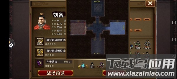 同人圣三国蜀汉传手游最新版