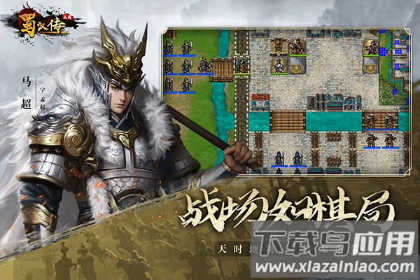 同人圣三国蜀汉传手游最新版最新版截图5