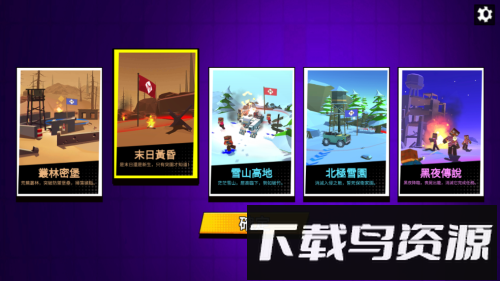 摩比战场最新版截图2