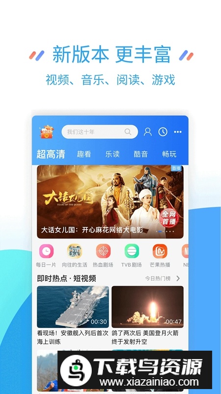 江苏移动掌厅APP安卓版v9.4.0最新版截图2