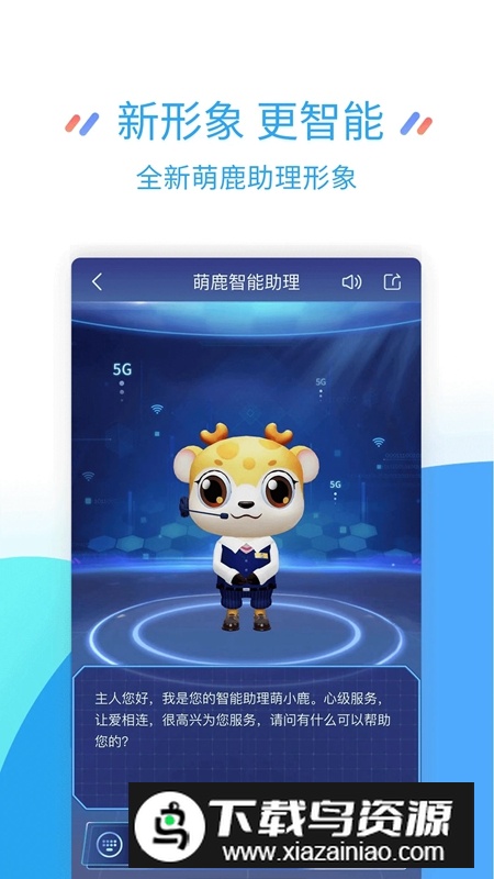 江苏移动掌厅APP安卓版v9.4.0最新版截图3