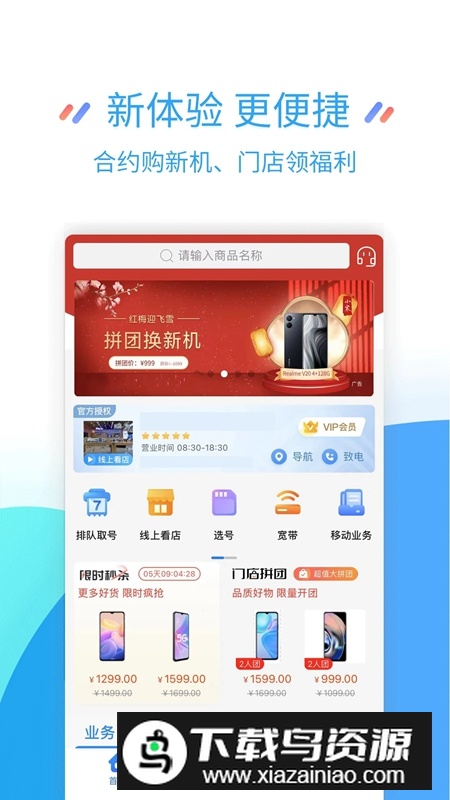江苏移动掌厅APP安卓版v9.4.0最新版截图4