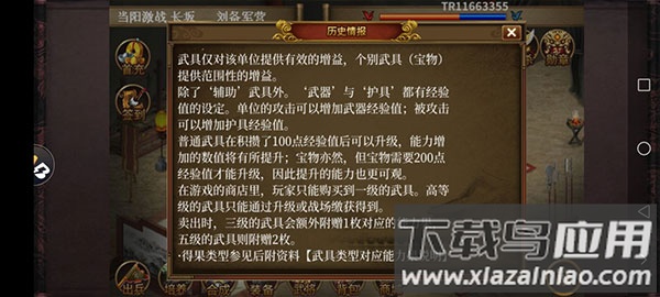 同人圣三国蜀汉传手游官方版