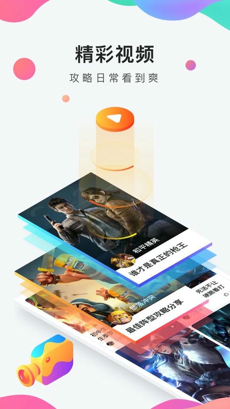 九游app正版截图4