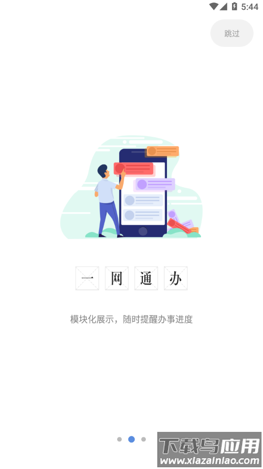 i・南航app最新版v3.3截图2