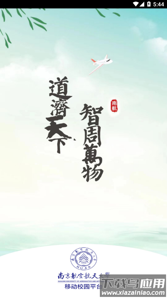 i・南航app最新版v3.3截图3