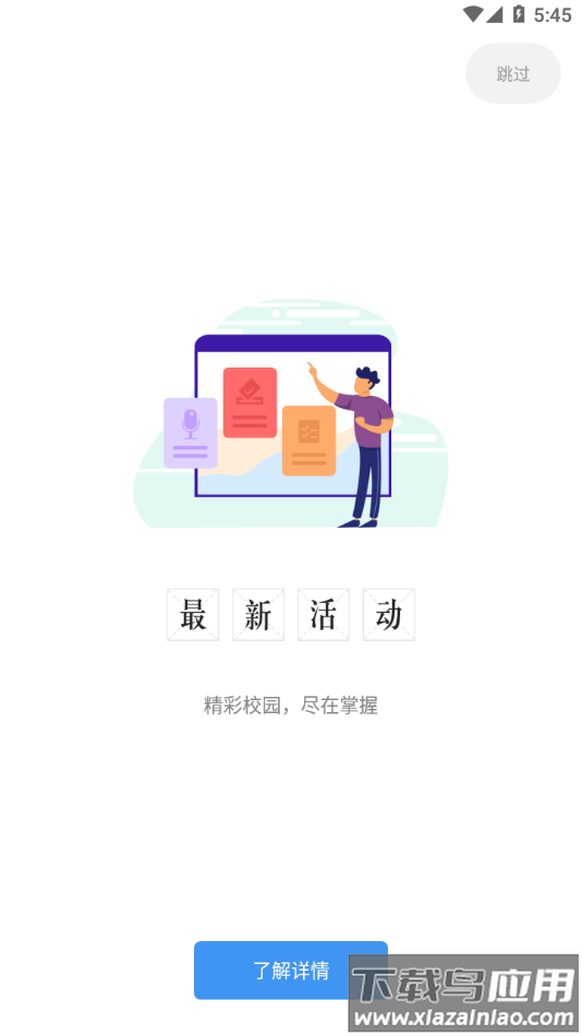 i・南航app最新版v3.3截图4