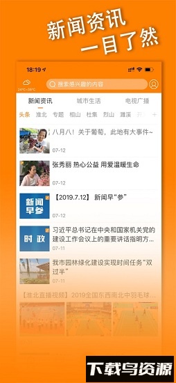 绿金淮北手机版下载