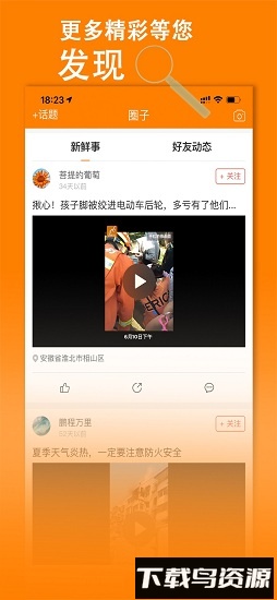 绿金淮北手机客户端安卓版v2.1.0截图4