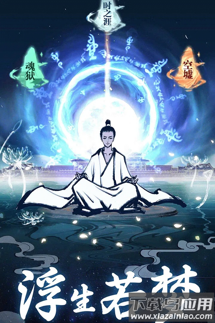 坚持到底免广告版最新版截图5