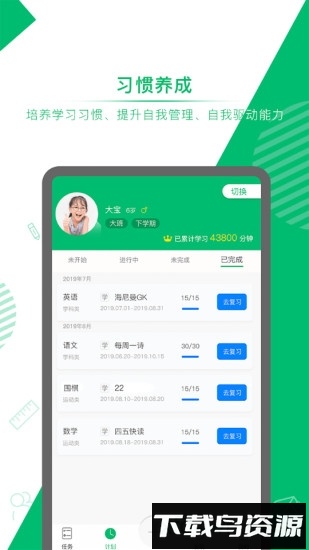 养而教安卓版v1.04截图2