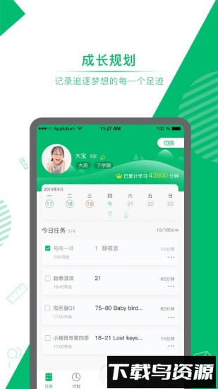 养而教安卓版v1.04截图4