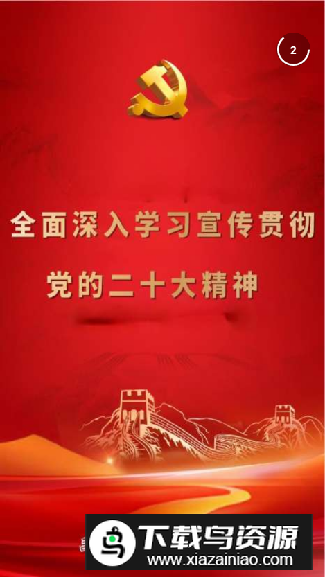 昌吉好地方app最新版v1.0.3截图2