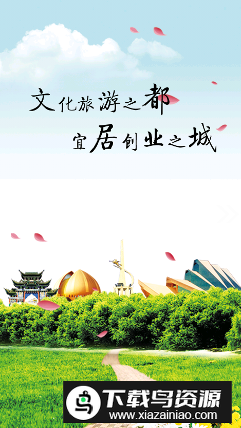 昌吉好地方app最新版v1.0.3截图3