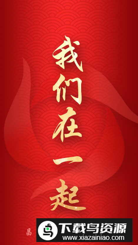 昌吉好地方app最新版v1.0.3截图4