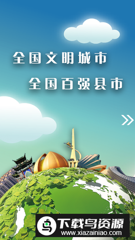 昌吉好地方app最新版v1.0.3截图5