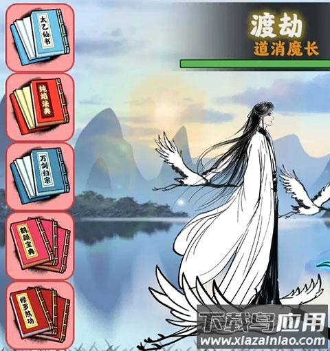 坚持到底游戏官方版