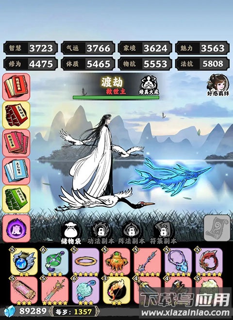 坚持到底游戏官方版