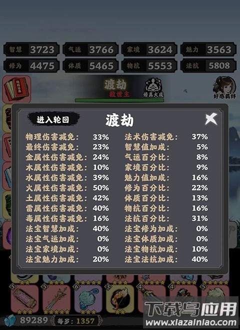 坚持到底游戏官方版