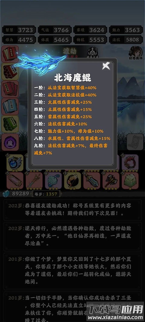 坚持到底游戏官方版