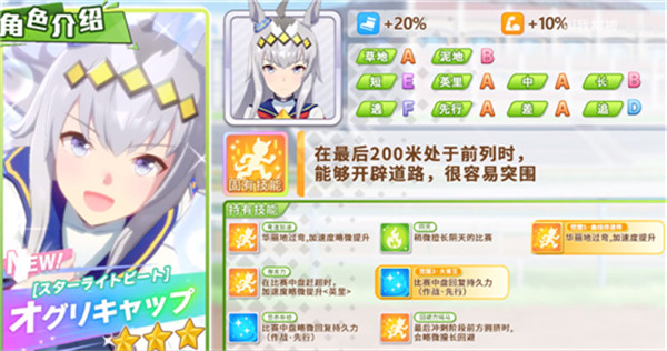 赛马娘国际服下载