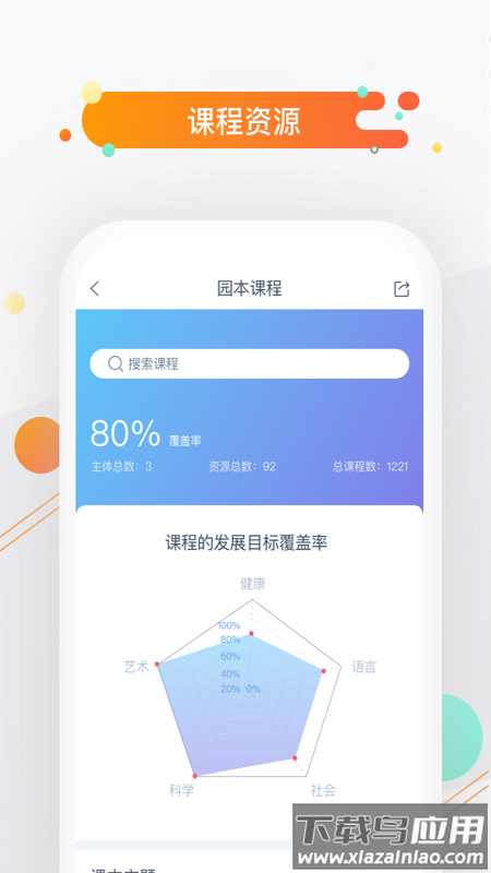 小方桌官方最新版 v4.9.4截图2
