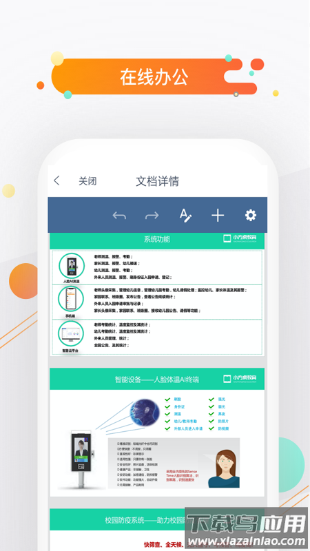 小方桌官方最新版 v4.9.4截图3