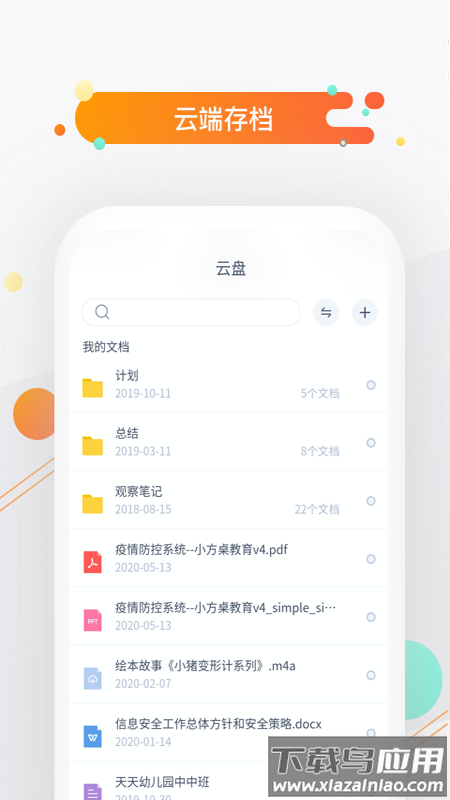 小方桌官方最新版 v4.9.4截图4