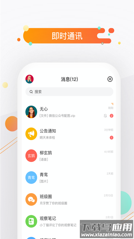 小方桌官方最新版 v4.9.4截图5