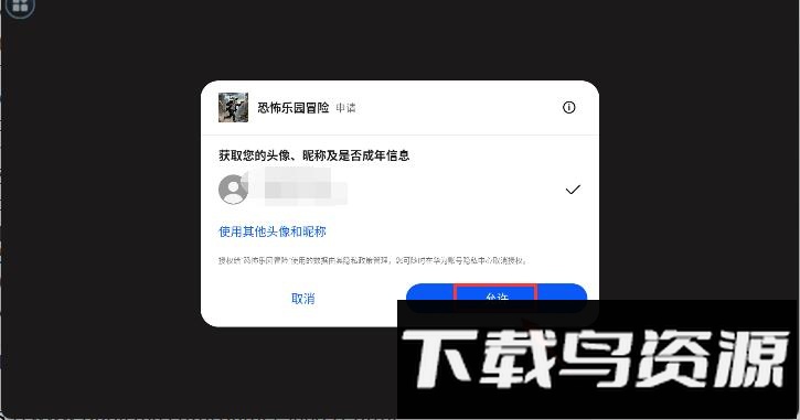 恐怖乐园冒险​