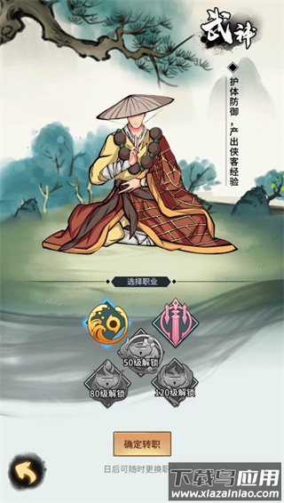 少年侠客0.1折版