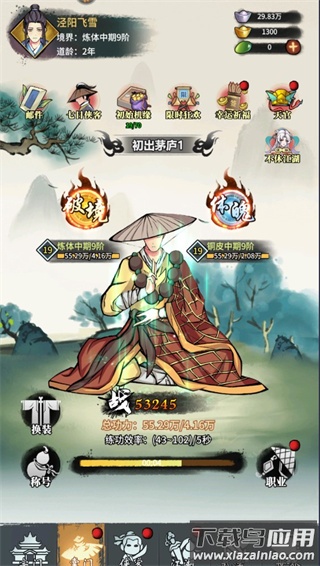 少年侠客0.1折版