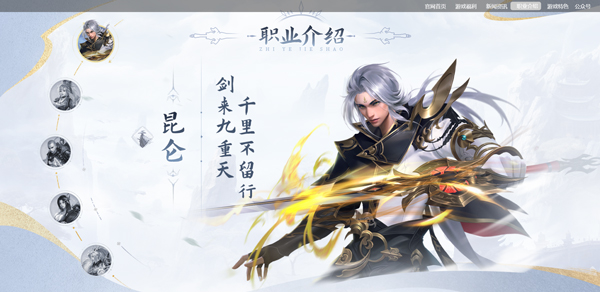 玄影手游职业介绍