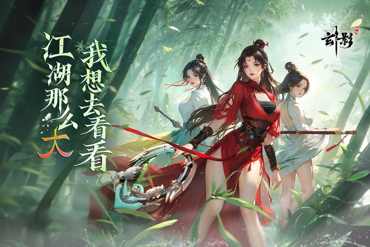 玄影手游最新版截图2