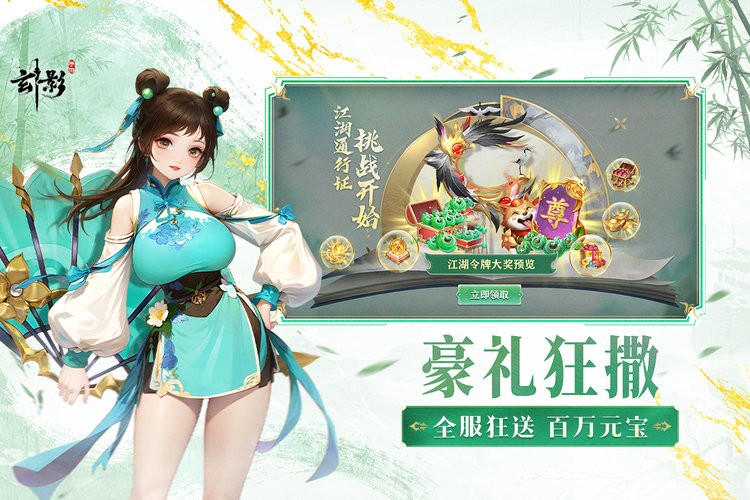 玄影手游最新版截图4