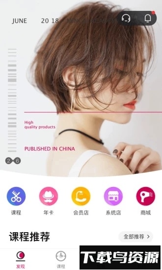 名丝教育安卓手机版v2.2.9截图4