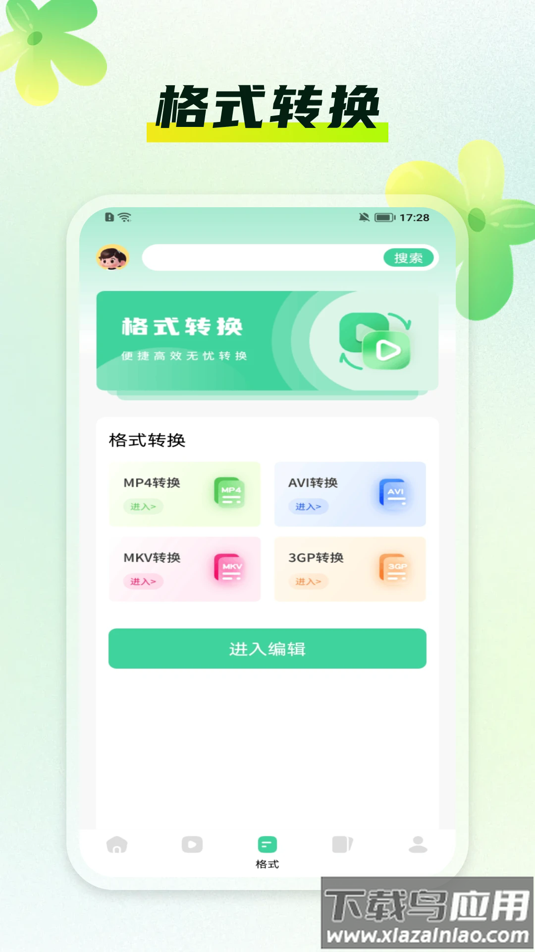 Runawy视频制作软件v1.2 安卓版截图1