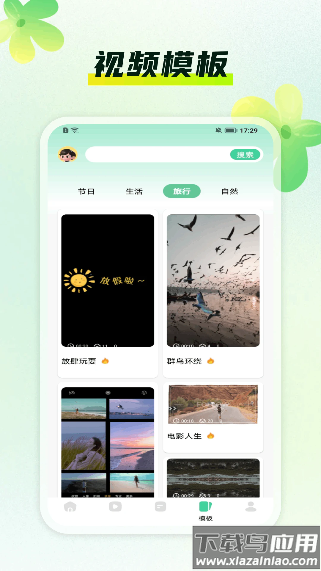 Runawy视频制作软件v1.2 安卓版截图2