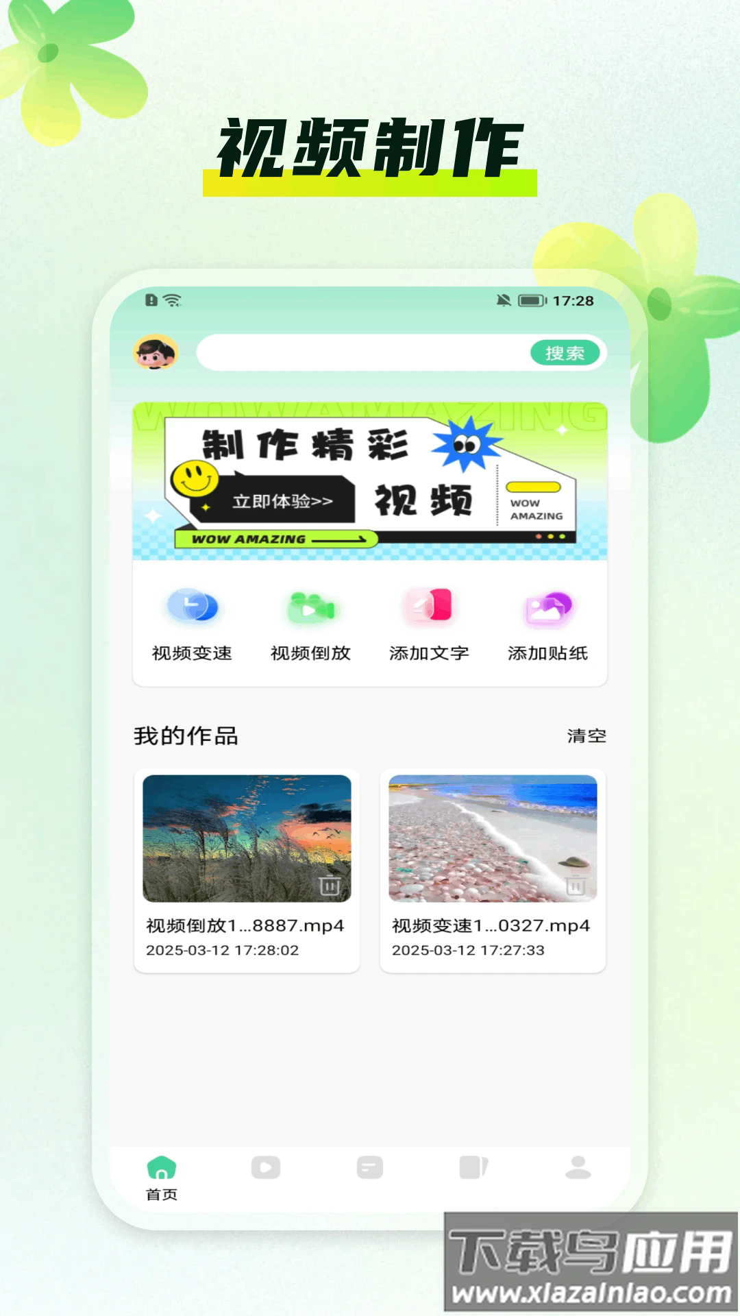 Runawy视频制作软件v1.2 安卓版截图3