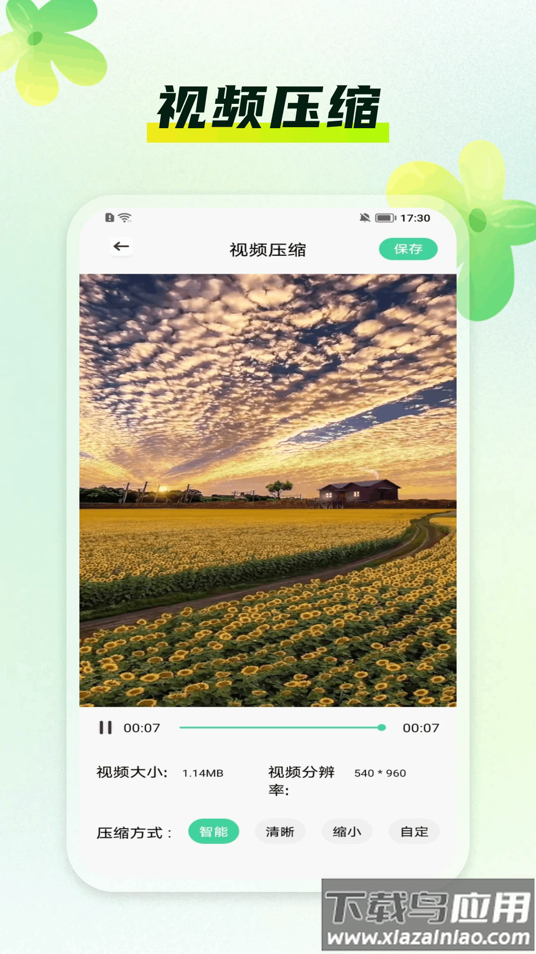 Runawy视频制作软件v1.2 安卓版截图4