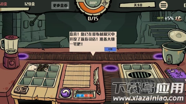 杂乱厨房游戏最新版截图4