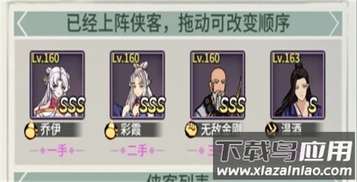 少年侠客手游无敌畅爽版