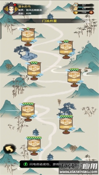 少年侠客手游无敌畅爽版