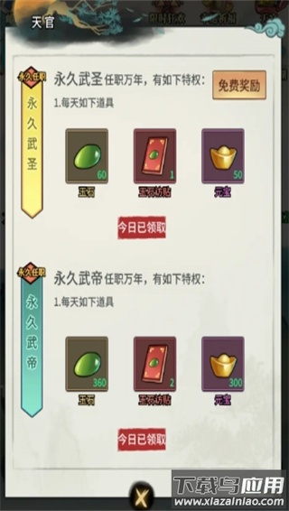 少年侠客手游无敌畅爽版