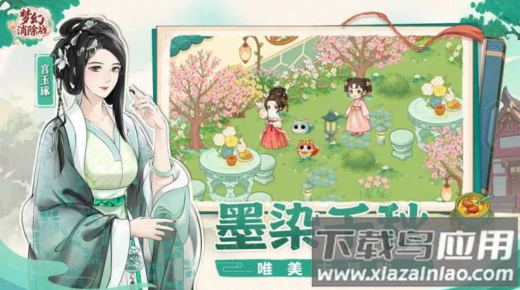 梦幻消除战官方版最新版截图1