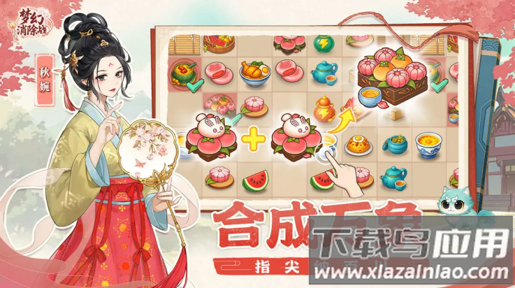 梦幻消除战官方版最新版截图3