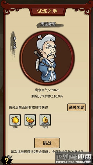 少年侠客手游官方版