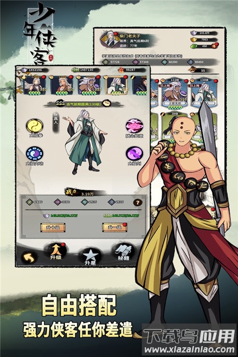少年侠客手游官方版最新版截图2