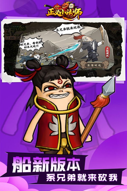 正义小法师官方正版最新版截图3